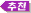 �α� ����Ǯ��